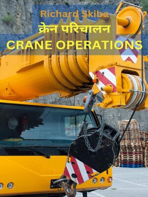 cover image of Crane Operations (Hindi Version)